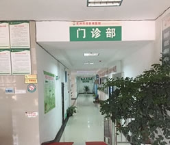 門(mén)診部