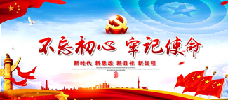 黨群建設(shè)