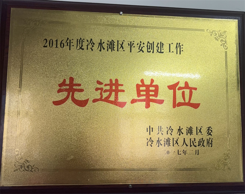 榮譽(yù)資質(zhì)