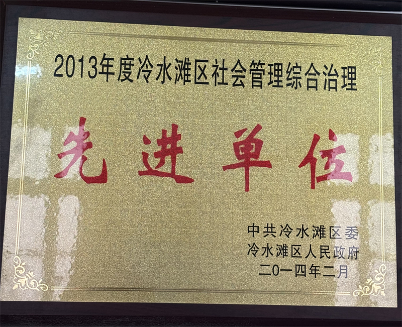 榮譽(yù)資質(zhì)