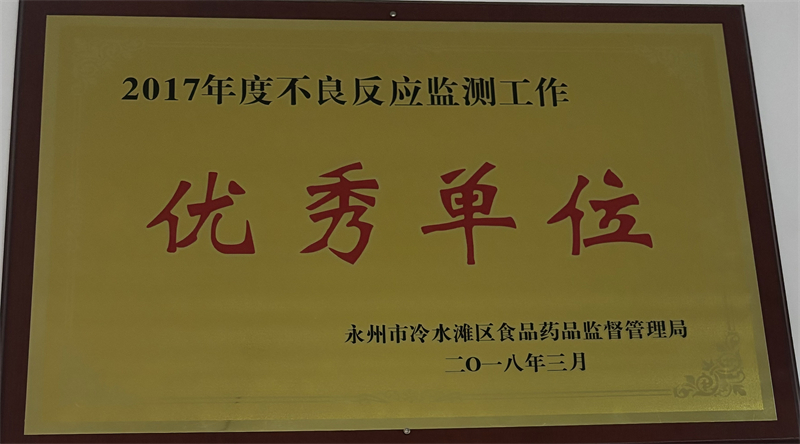 榮譽(yù)資質(zhì)