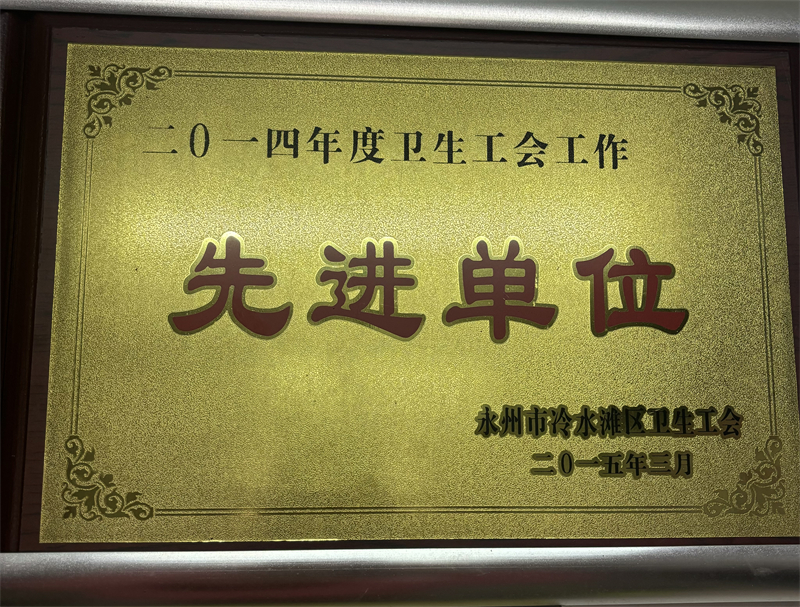 榮譽(yù)資質(zhì)